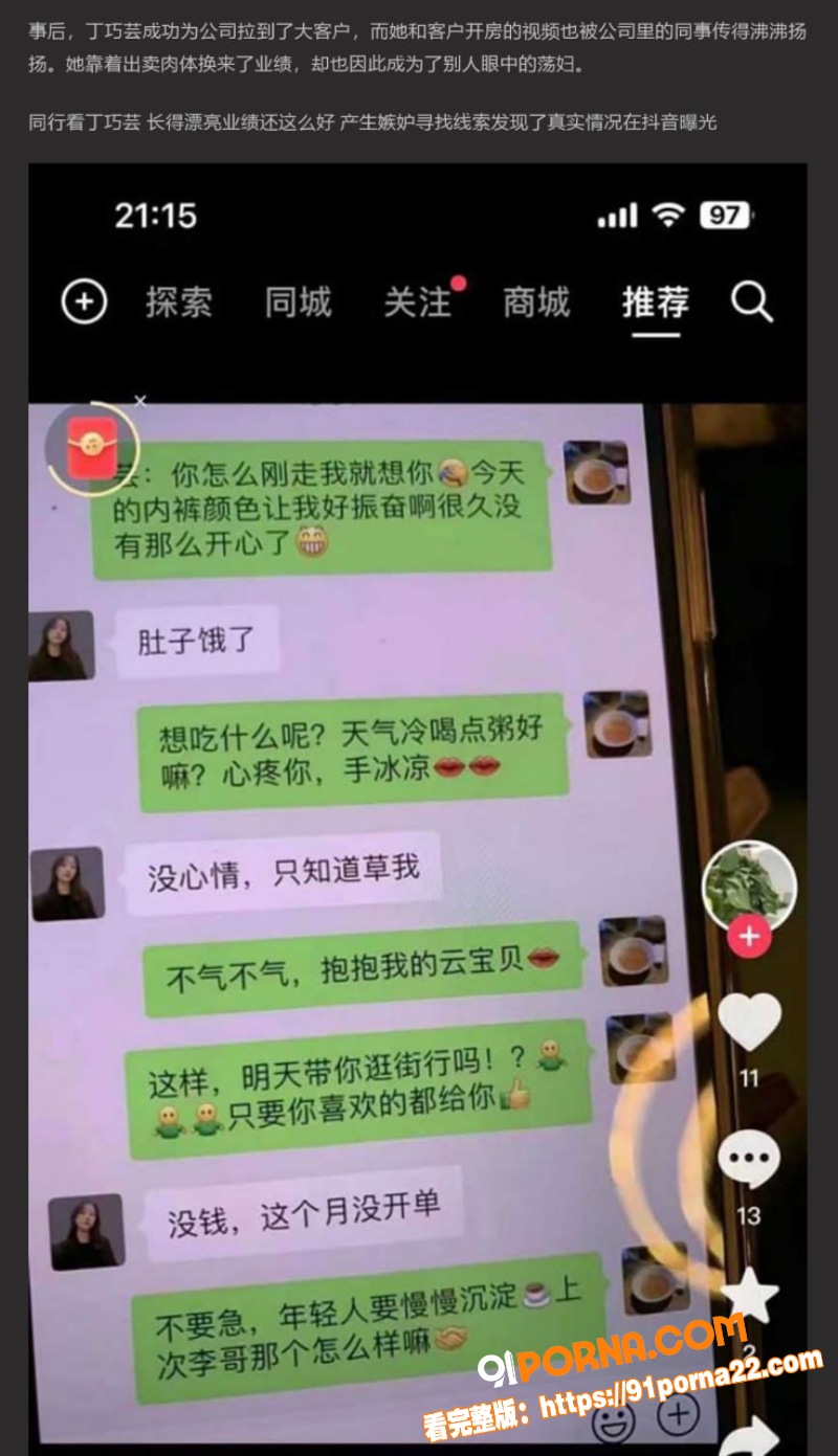 成都御姐金融贷款顾问 丁...（9）