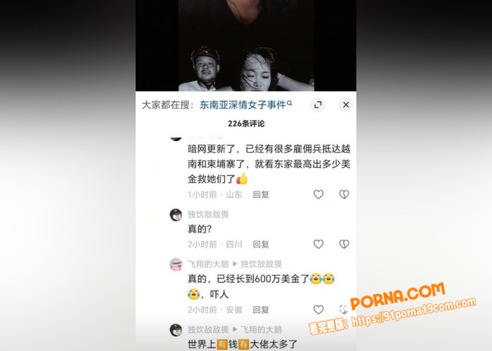 东南亚第一深情疑似被大佬...（5）