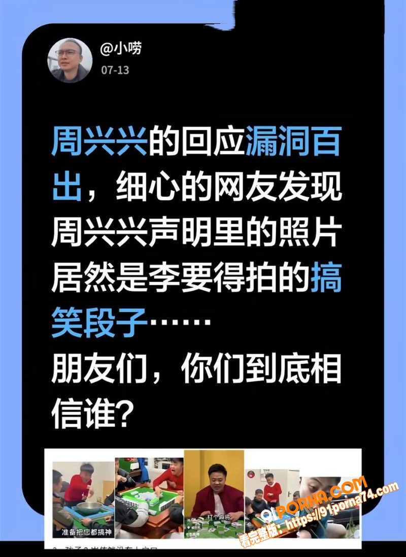 抖音网红 李要得 被前女...（1）