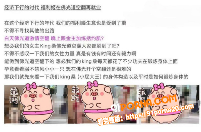 知名福利姬 小屁大王 男...（11）
