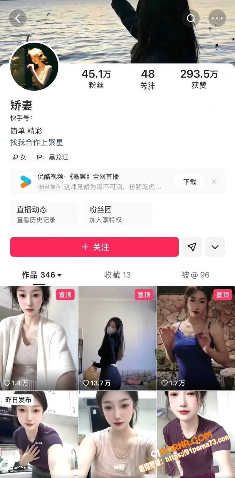 快手45w粉网红 娇妻 ...（1）