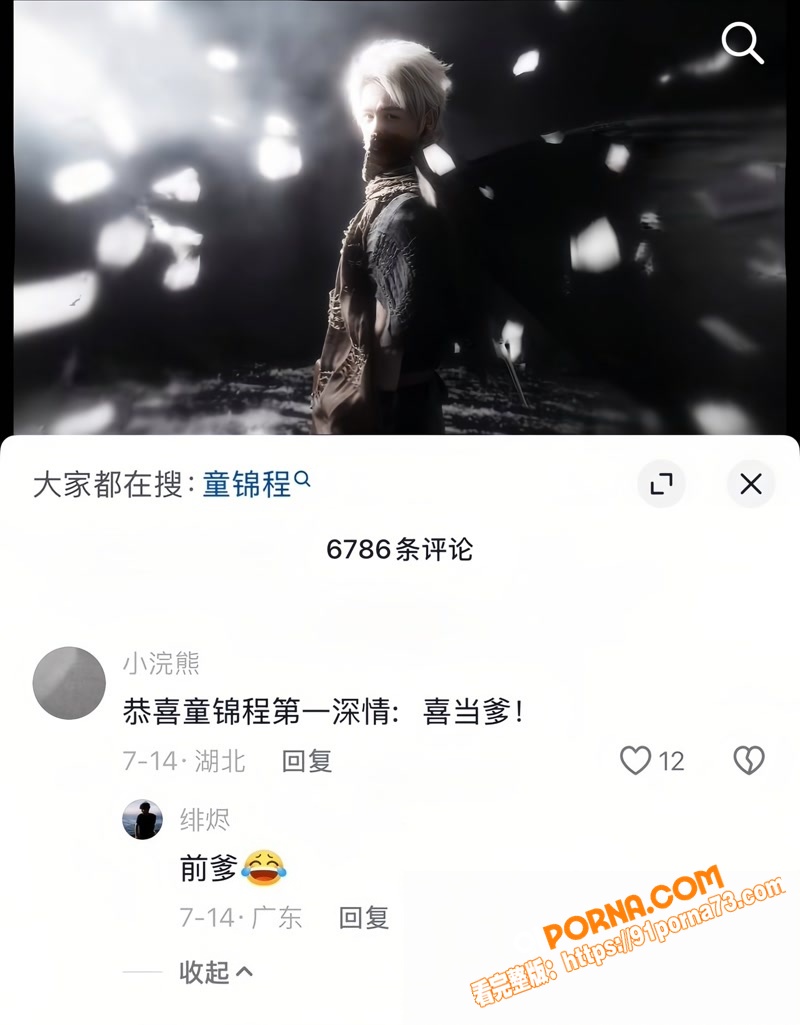 江南第一深情 童锦程 直...（41）