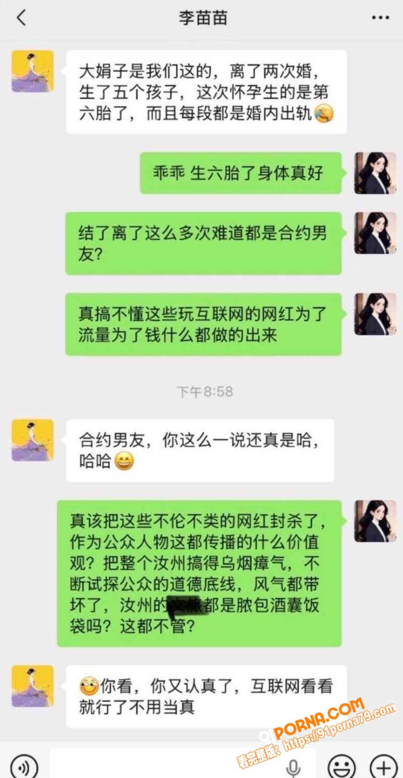 汝州网红 大娟子 两婚五...（10）