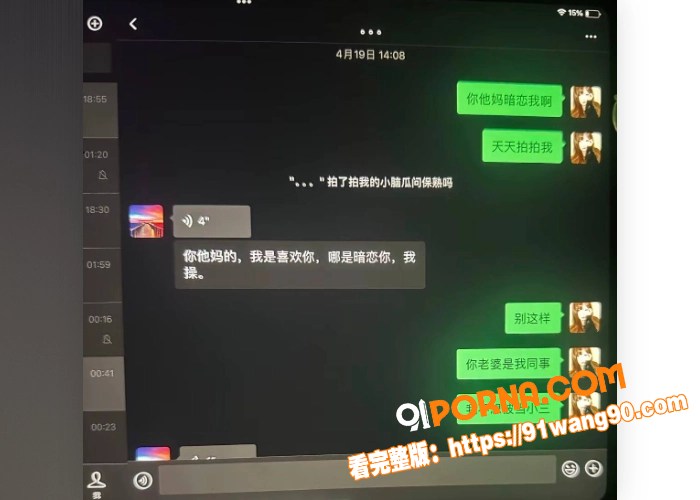 相恋三年的台球助教 被4...（23）