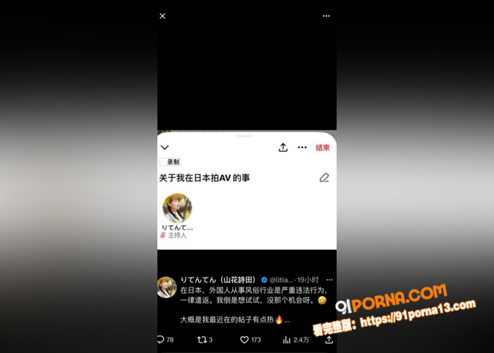 湖南湘西乡村女教师 李田...（3）