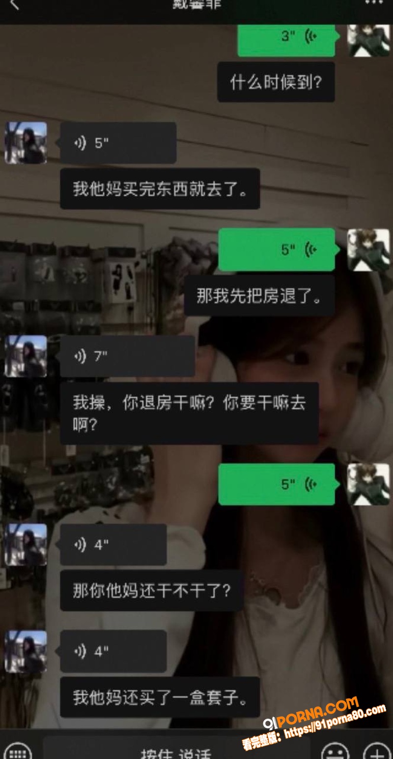 抖音百万粉女网红 戴馨菲...（40）