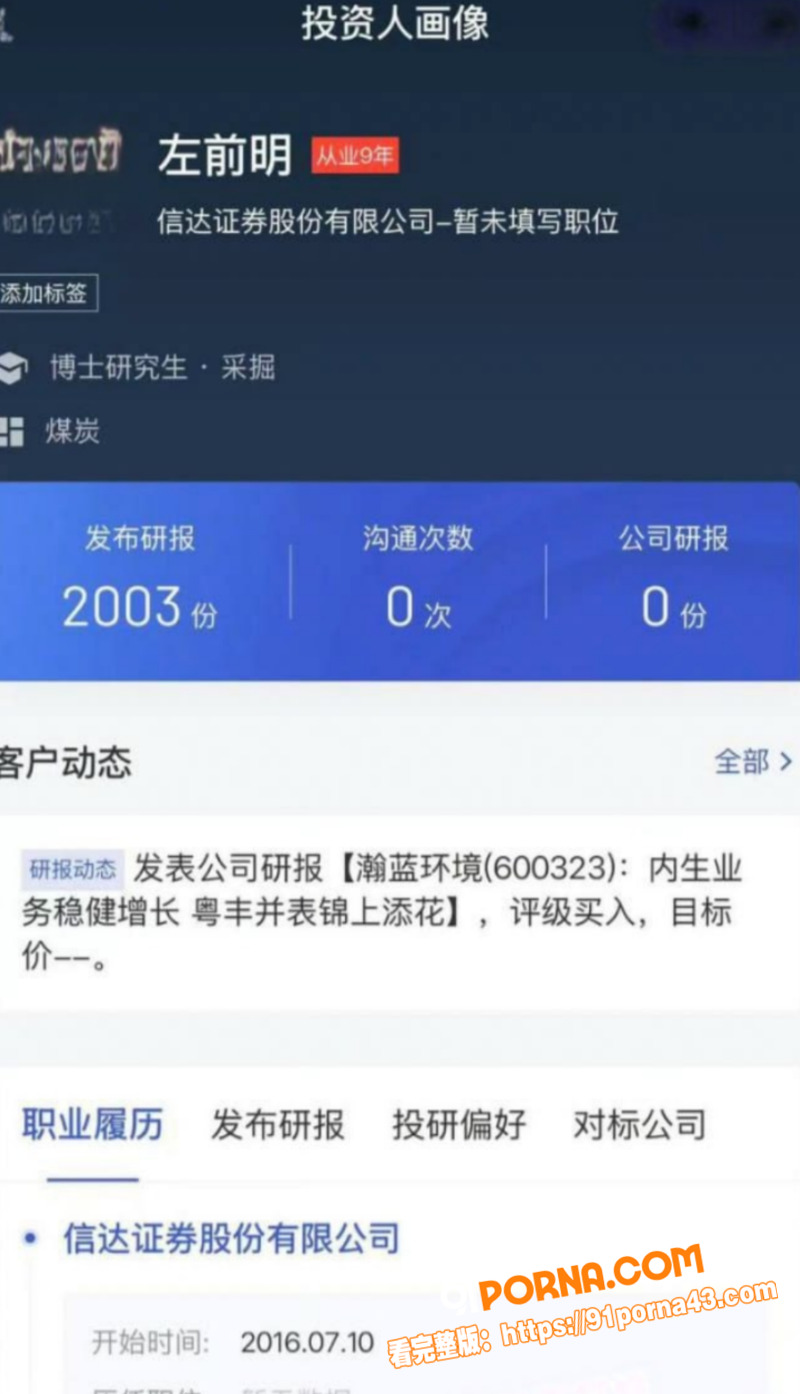 信达证券研究员 唐婵玉 ...（17）