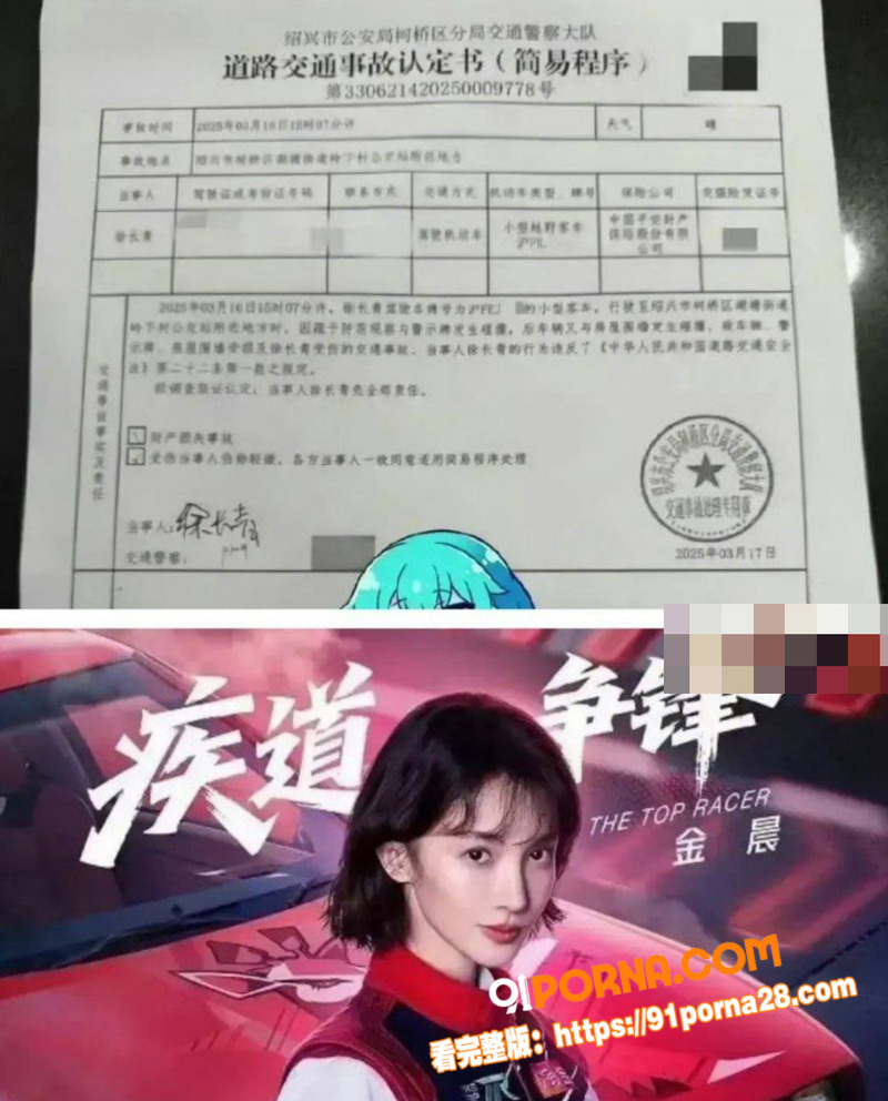 国民级顶流女星 金晨 剧...（3）