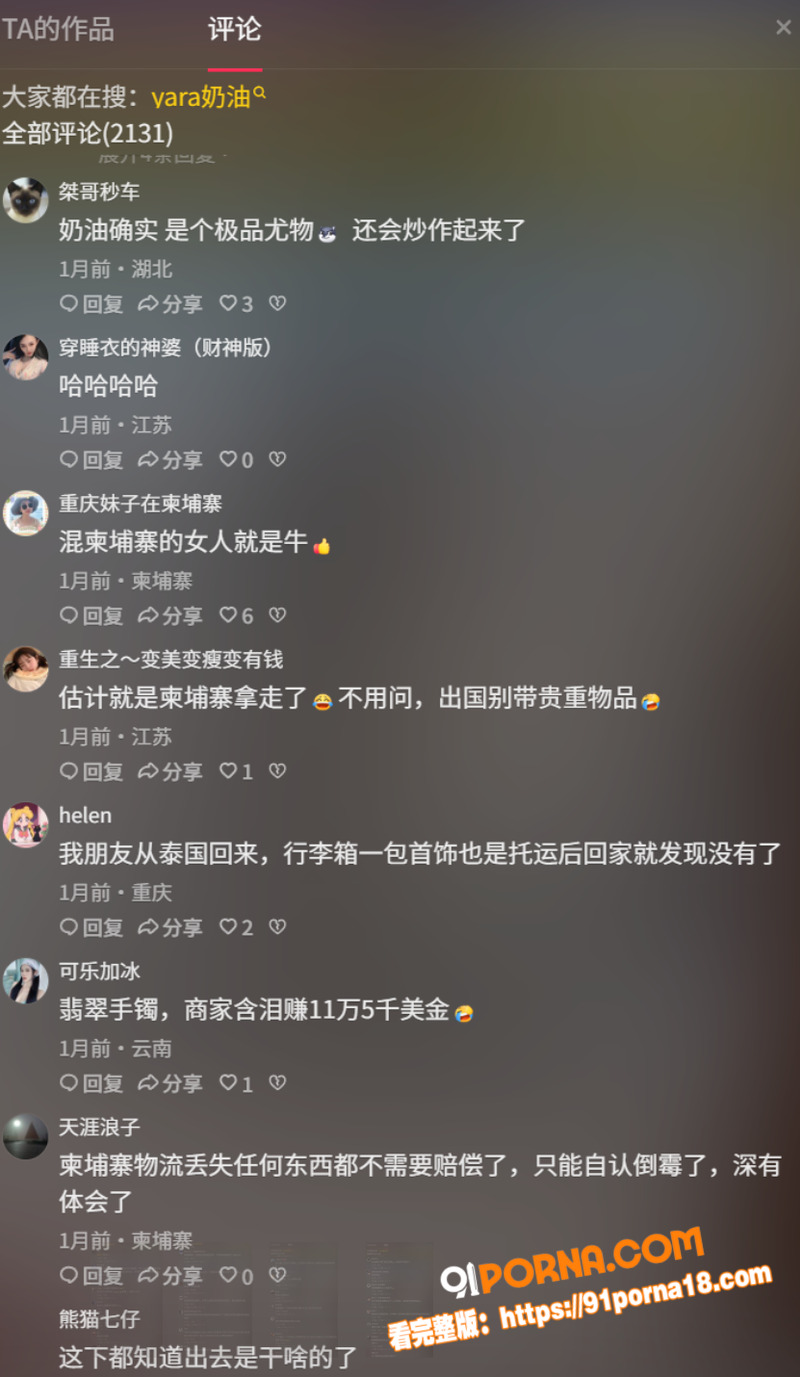 中国最美女牌手 Yara...（5）