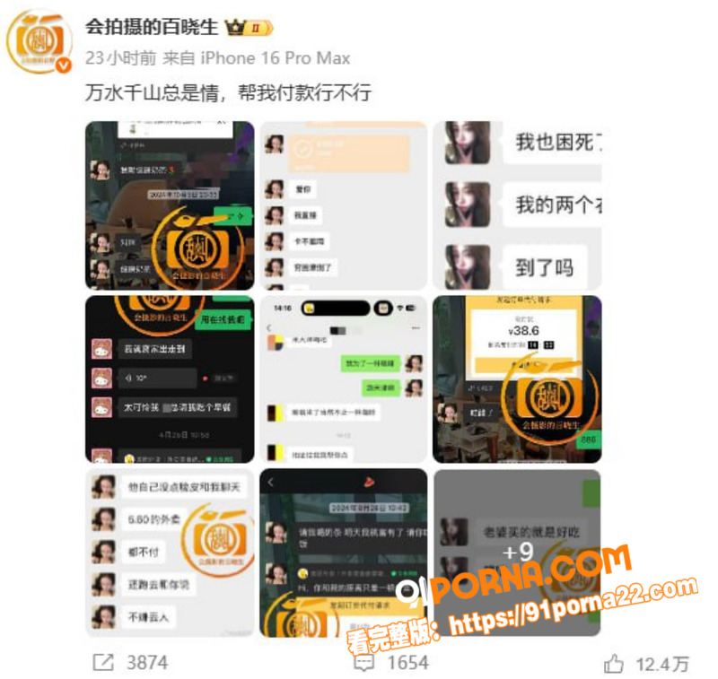 国服嫂子 司晓迪 人设崩...（9）