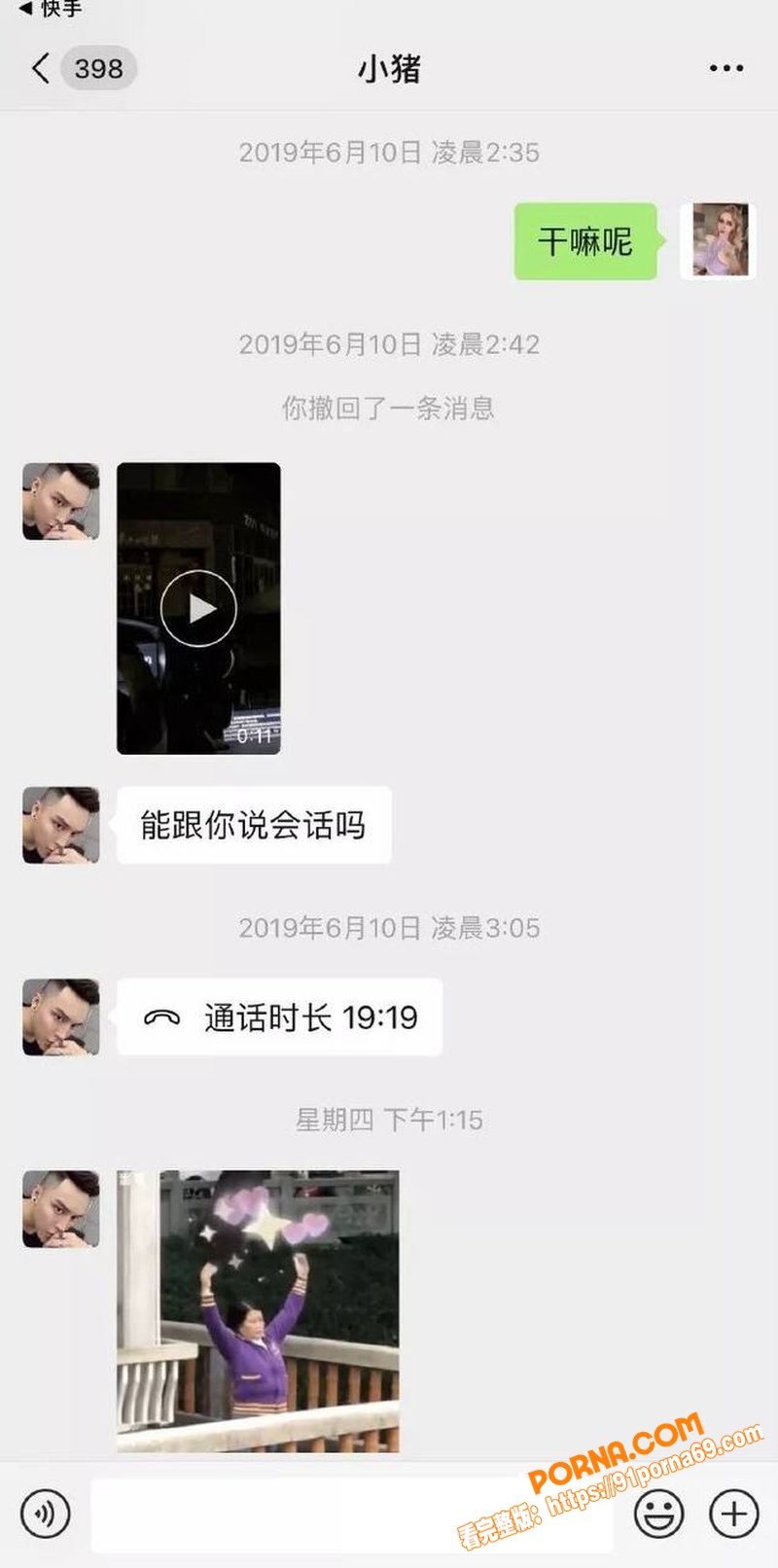 抖音网红 韩安冉 痛斥前...（25）