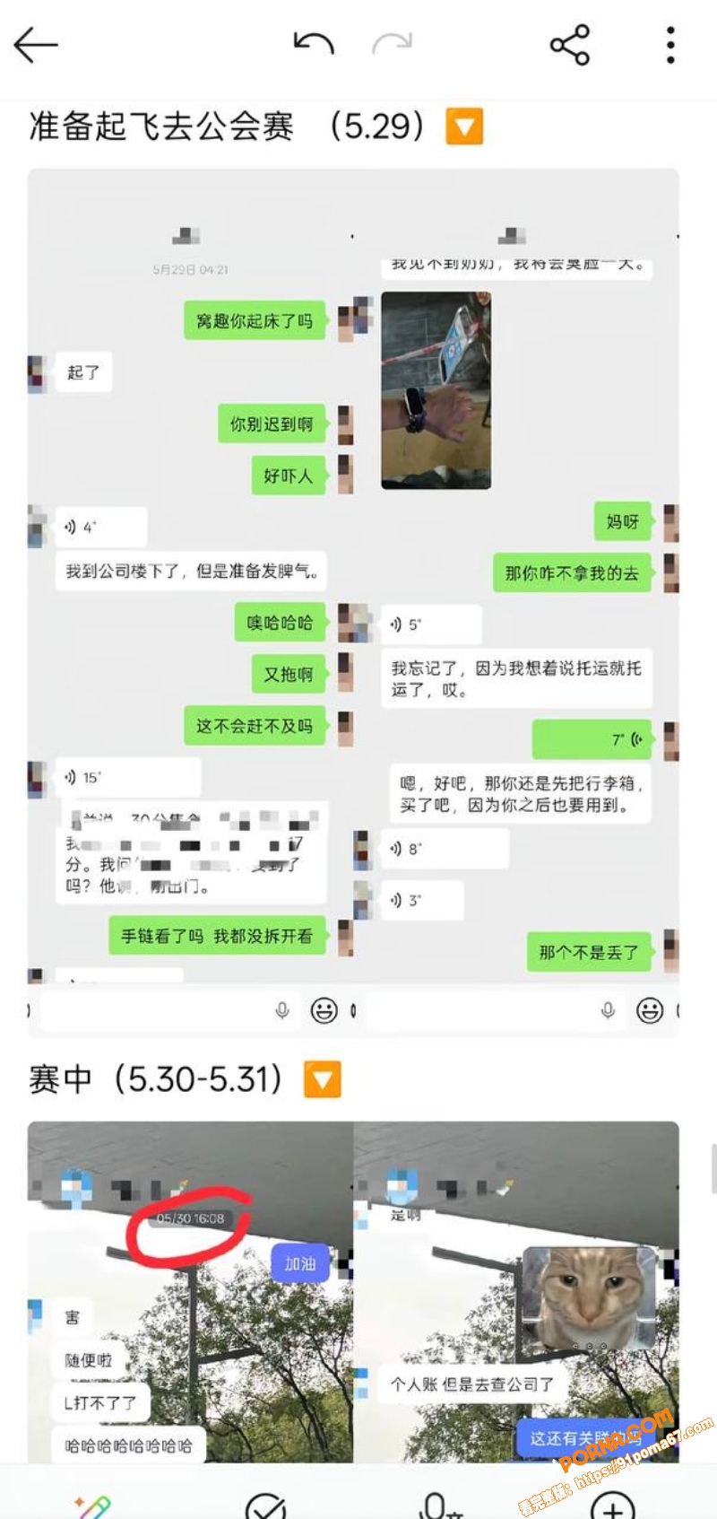 抖音男网红 拿铁 线上暧...（36）