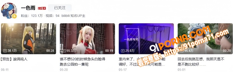 B站擦边女主播 一色雨 ...（1）