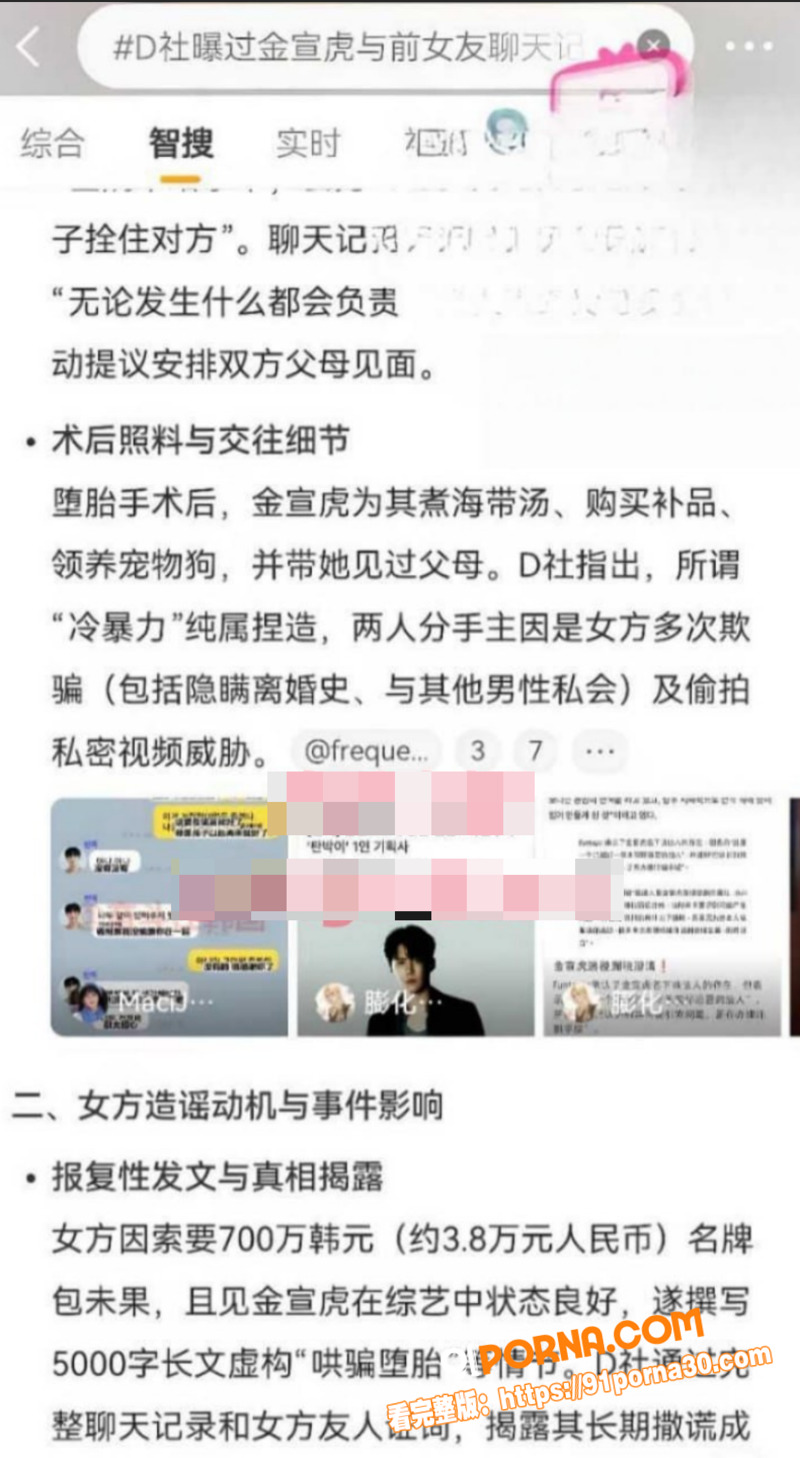 韩国男演员 金宣虎 涉嫌...（6）