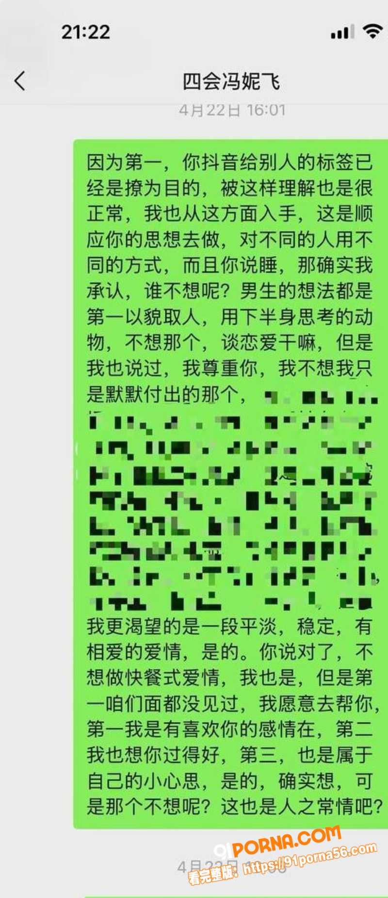 四会机车反差女神 冯妮飞...（7）