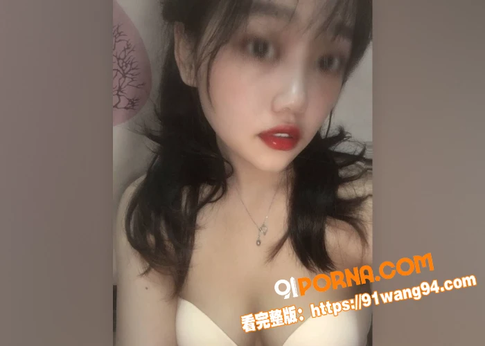 极品少女 表面清纯 私下...（2）