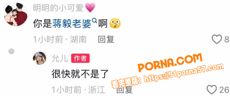 太炸裂！内地男演员蒋毅婚...（7）