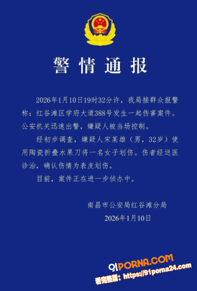 南昌万象城惊魂！男子无故...（2）
