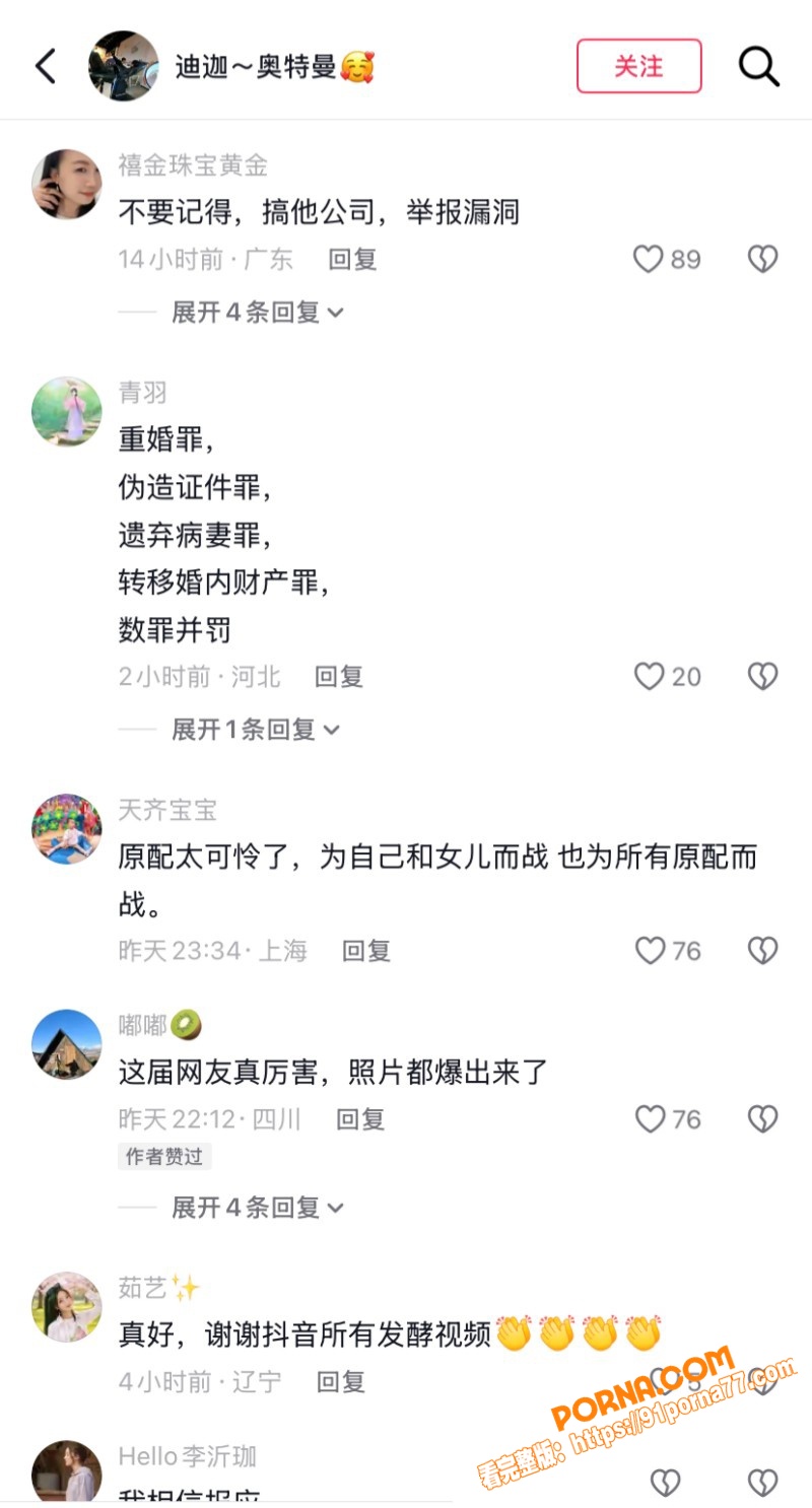 江苏无锡渣男 唐明杰 妻...（9）