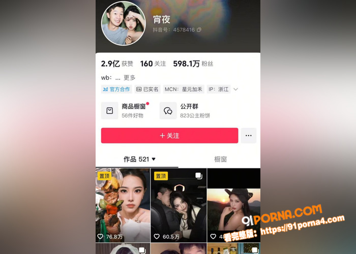 抖音百万网红美腿女神  ...（1）