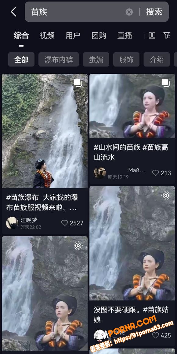 苗族女孩瀑布视频火爆全网...（1）