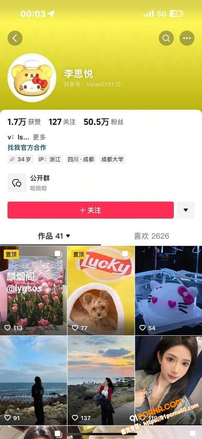 杭州50万粉网红 李思悦...（2）