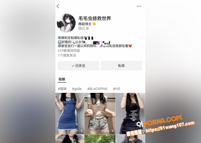抖音极品舞蹈博主 梁柳 ...（5）