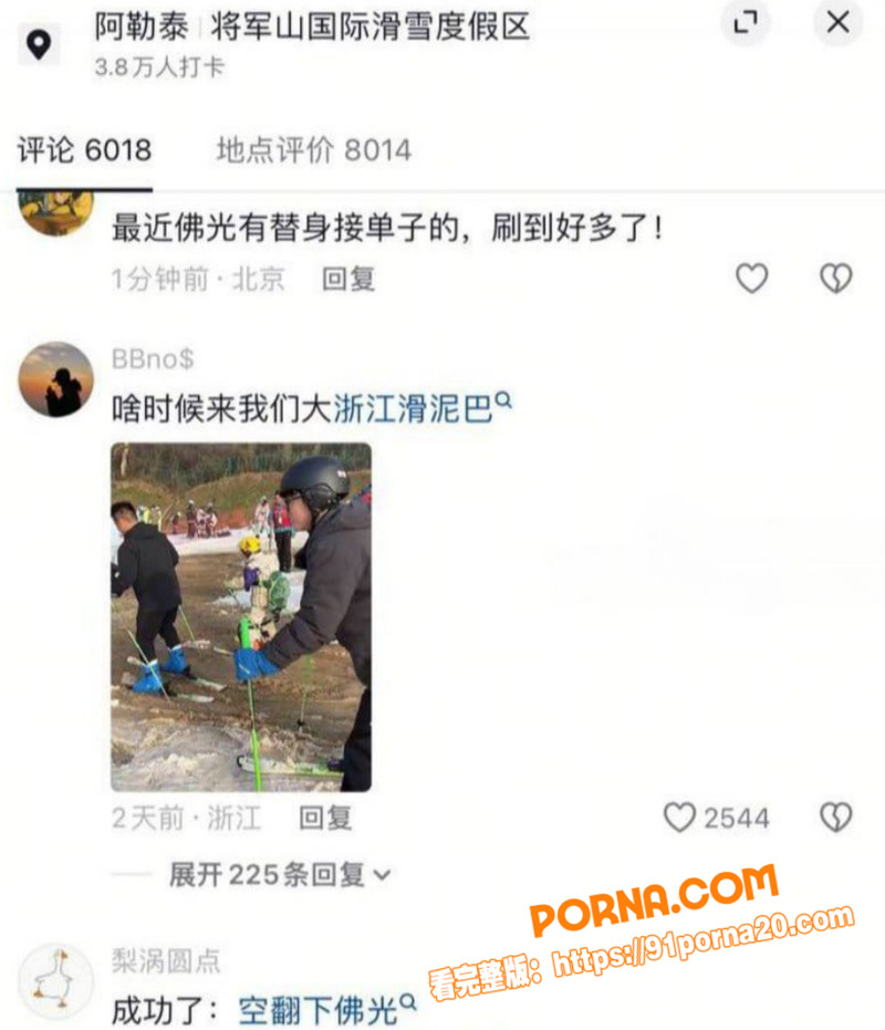 知名福利姬 小屁大王 男...（16）