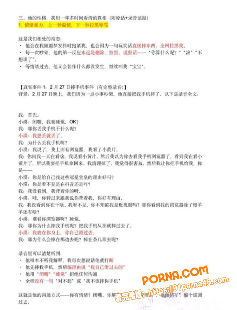 西安剧本杀 DM小漠 真...（7）