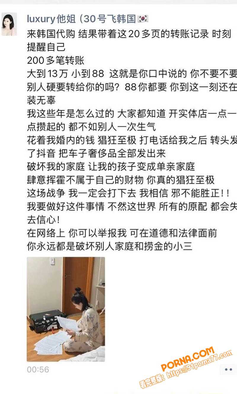 潮汕抖音网红 叶哈哈 下...（19）