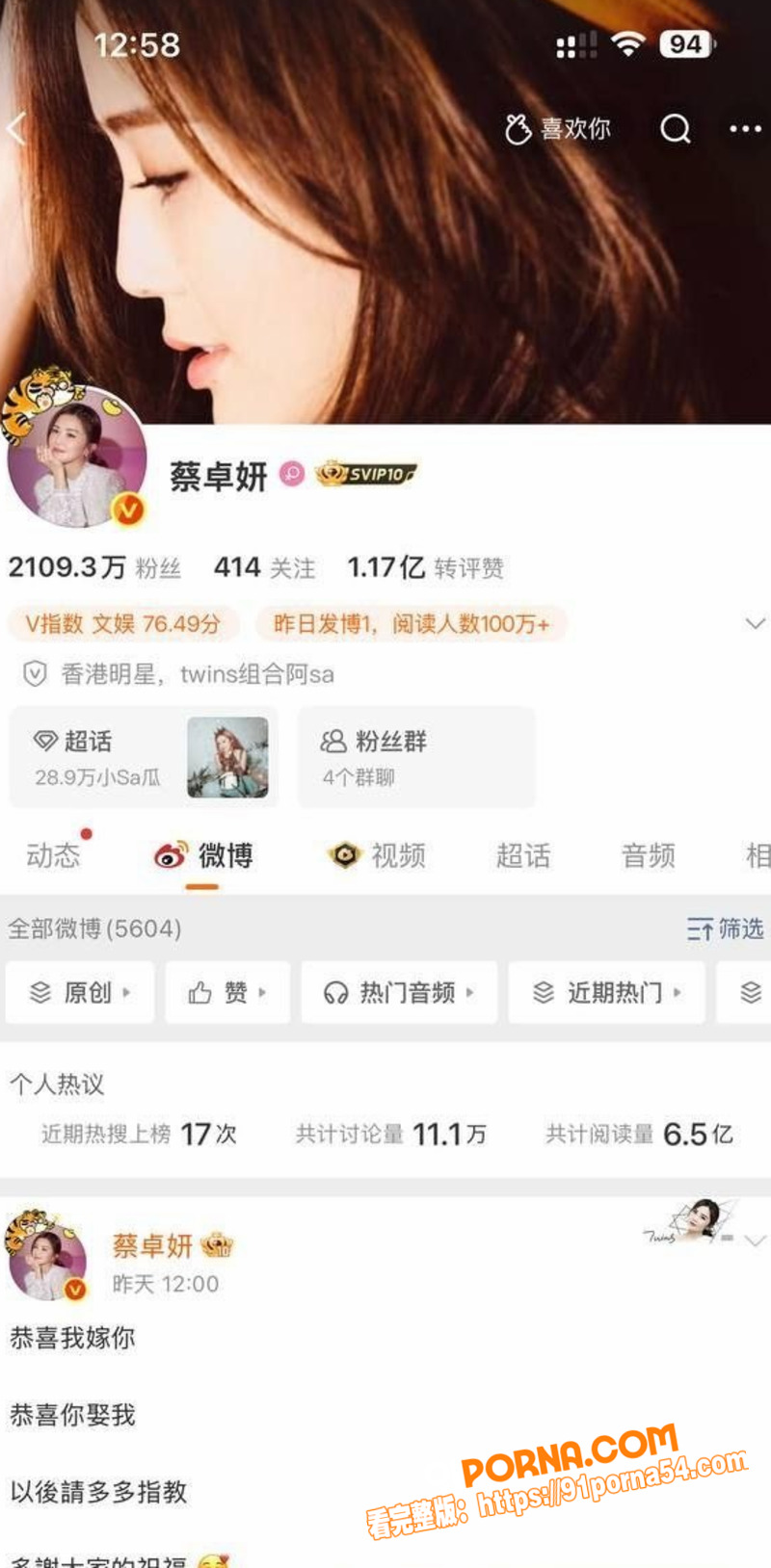 娱乐圈再现姐弟恋！Twi...（1）
