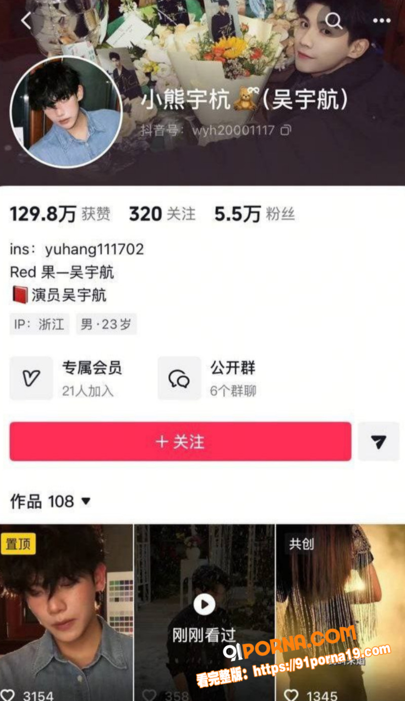 抖音短剧男演员 吴宇航 ...（15）