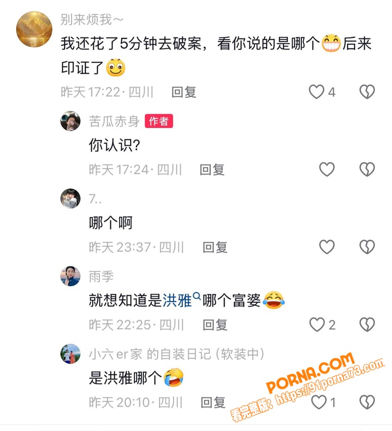 四川仁寿网红 廖庭威 婚...（41）