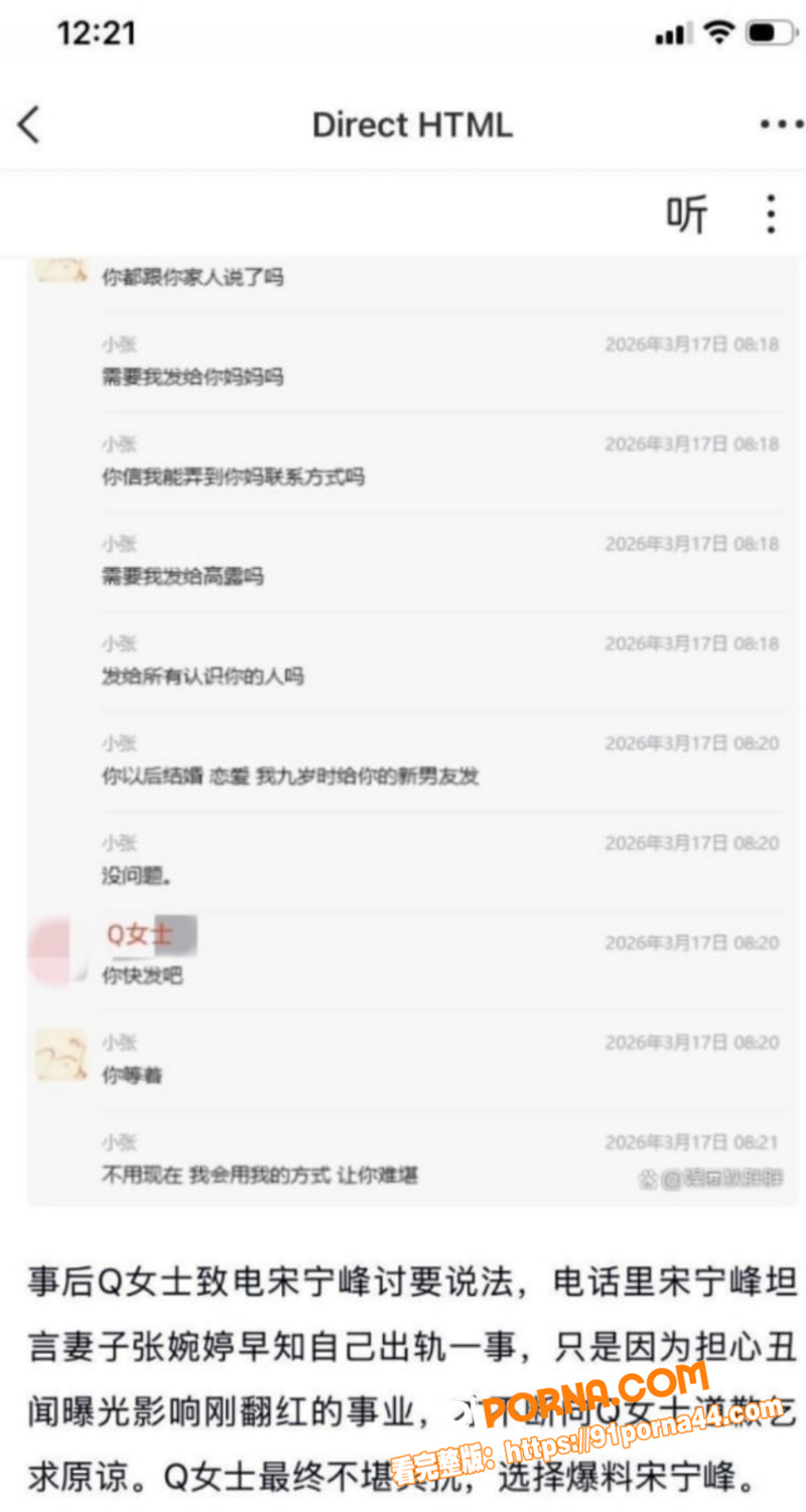 老舅爆火演员 宋宁峰 婚...（15）