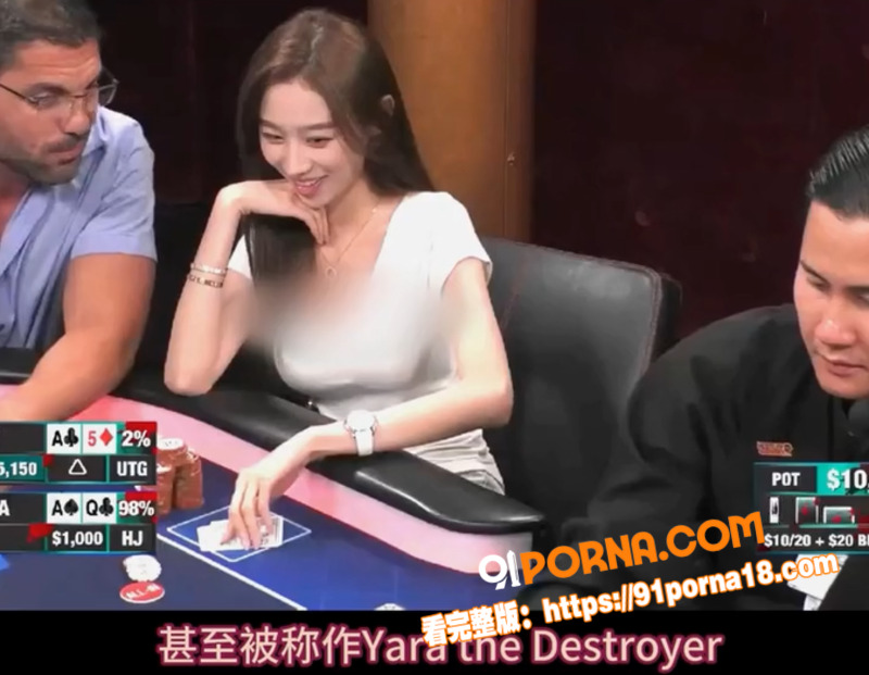 中国最美女牌手 Yara...（17）