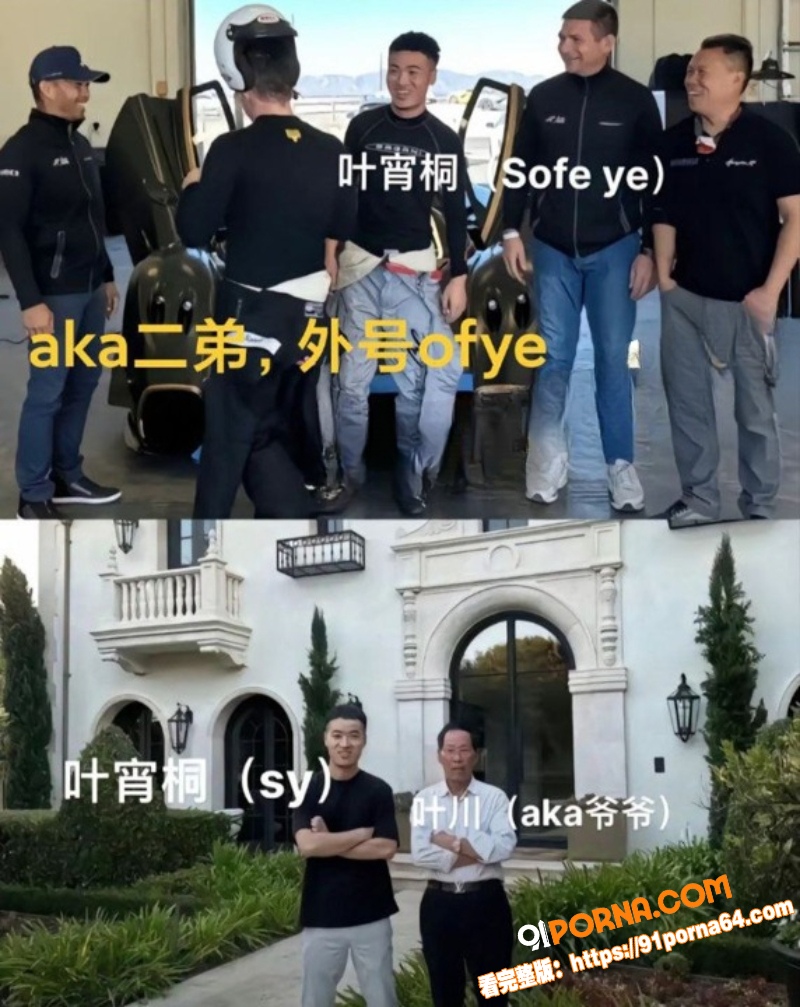 AK刀枪不入 自爆家族黑...（6）
