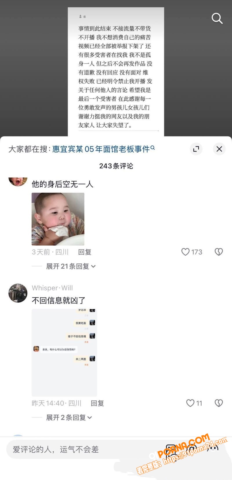 宜宾盖碗面渣男事件 脚踏...（41）