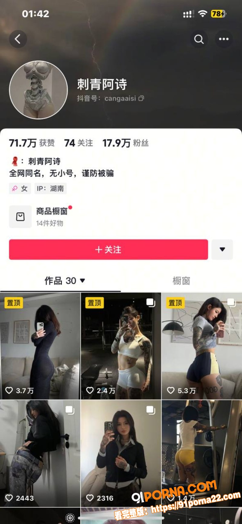 颜值清冷感气质美女 刺青...（1）