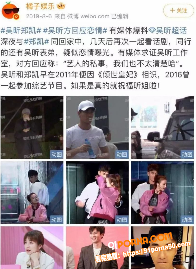 娱乐圈深水炸弹来袭 吴昕...（9）