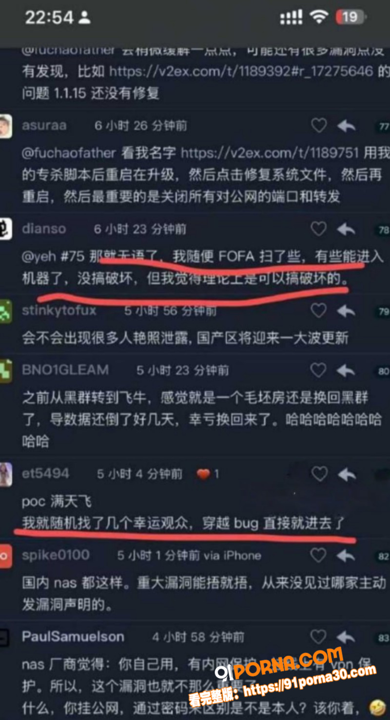 飞牛私有云NAS系统 惨...（8）