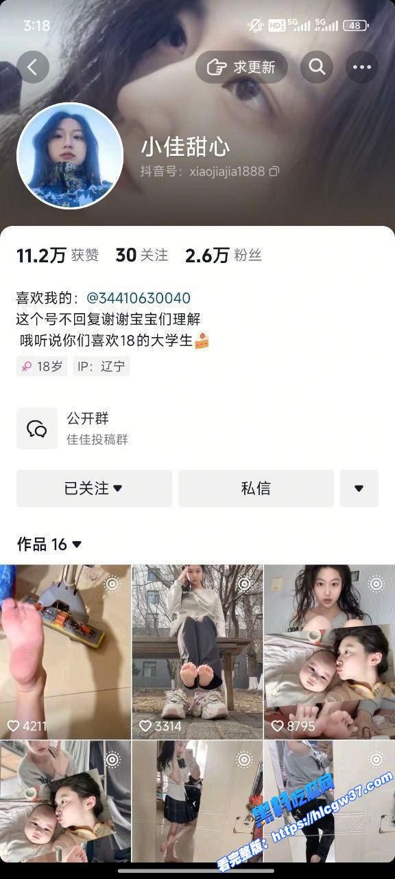 抖音00后微胖高颜值网红...（8）