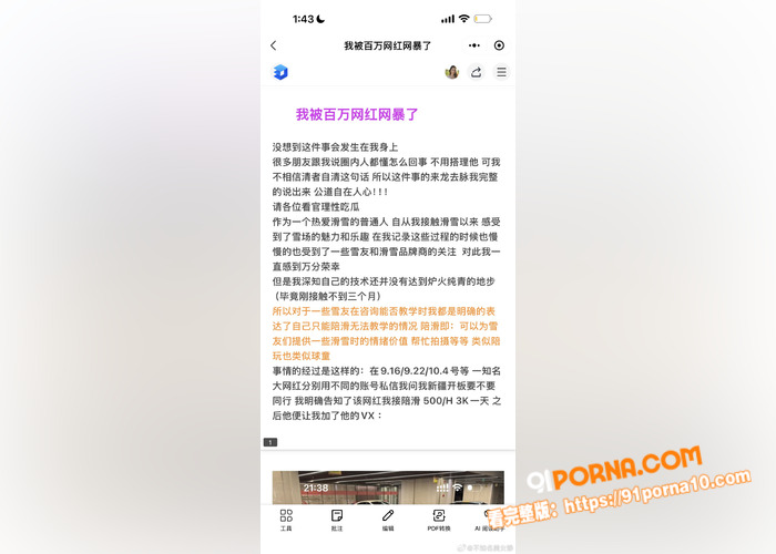 网红老白不喝酒滑雪白嫖邀...（11）
