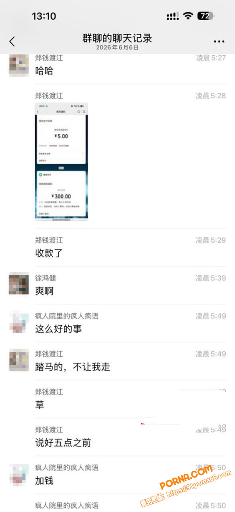 珠海外卖小哥捡到神单 遇...（9）