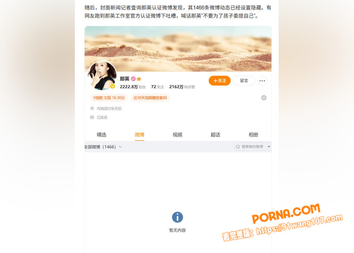 内娱顶级歌手那英老公孟桐...（6）