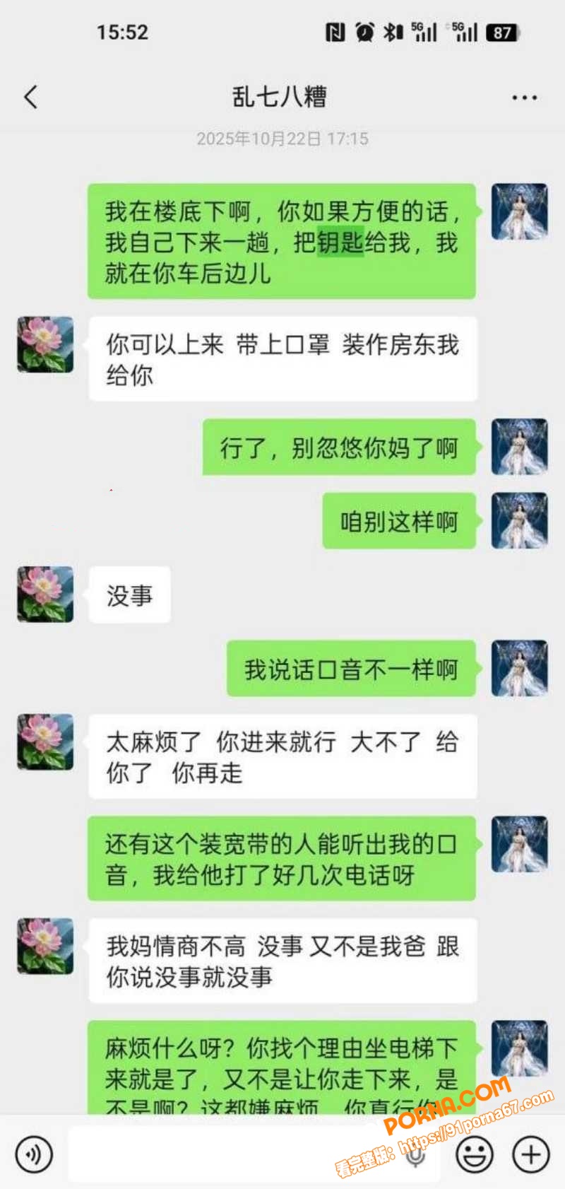 河北邯郸邱县快手网红 王...（9）