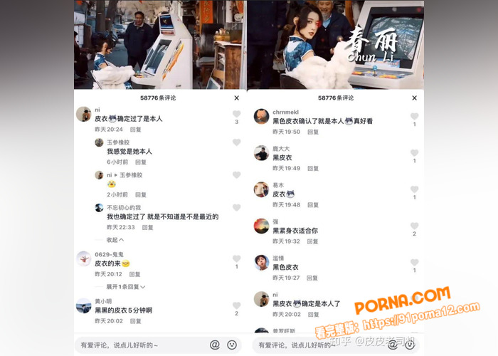 抖音千万粉女网红 聂小雨...（7）