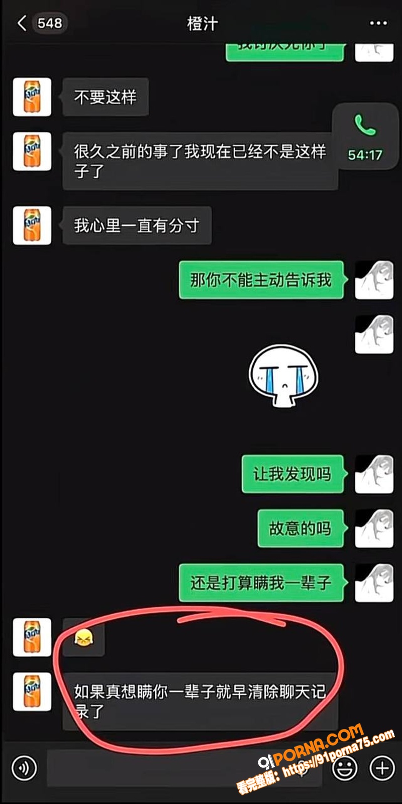 抖音54万粉男网红 橙汁...（16）