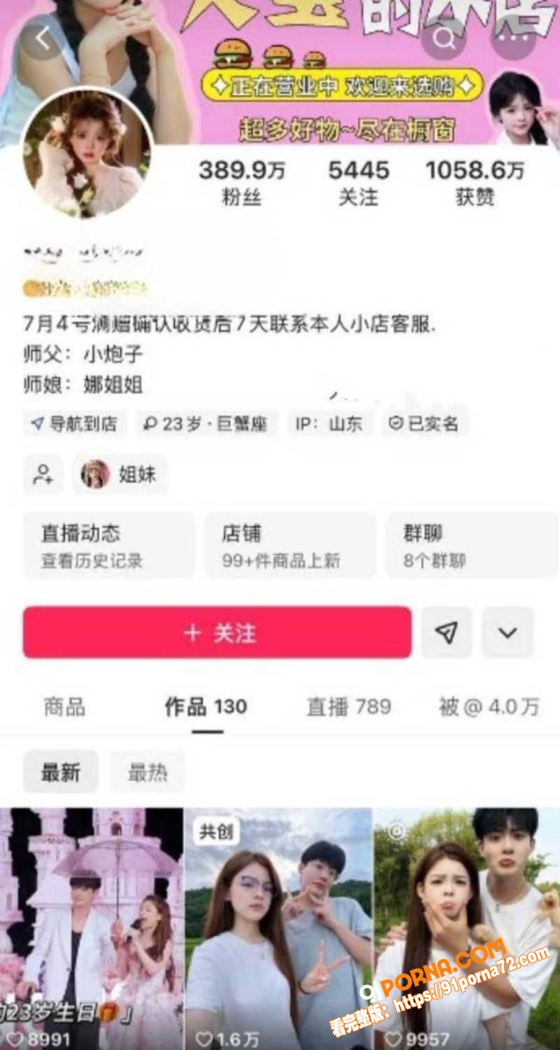 快手500万网红 浪子楠...（24）