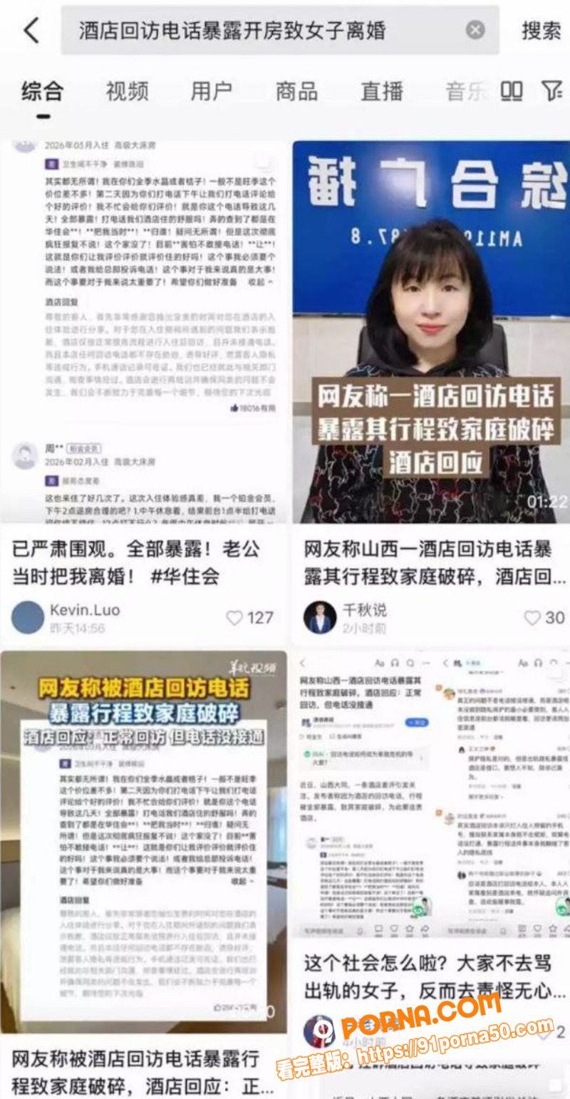 老婆山西大同酒店偷情被客...（5）