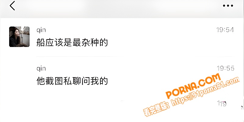 李老八旗下女主播 湘琴 ...（8）